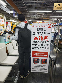 画像ギャラリー No.009のサムネイル画像 / 【山本一郎】お前らとSwitch2の転売ヤーを巡る業界の話