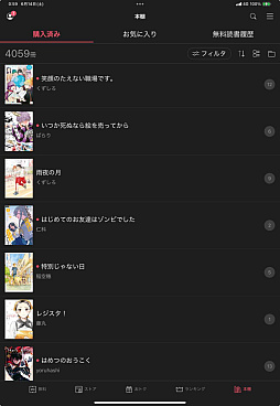 画像ギャラリー No.010のサムネイル画像 / 【山本一郎】お前らとSwitch2の転売ヤーを巡る業界の話