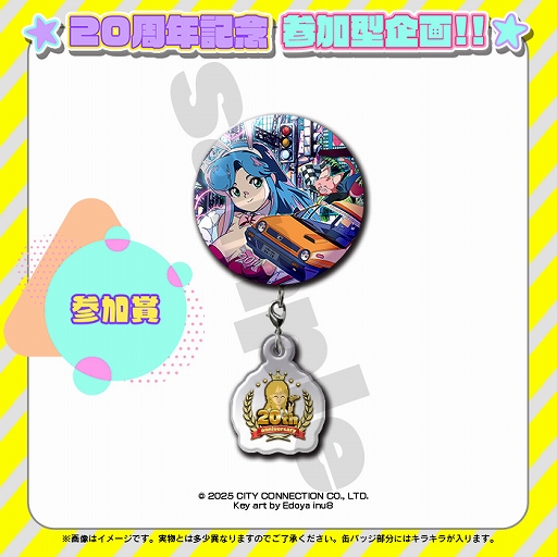 画像ギャラリー No.003のサムネイル画像 / シティコネクション設立20周年記念特設サイトに,各界の著名人がジャレコゲームの思い出などを語る新コーナー「私とジャレコ」を開設