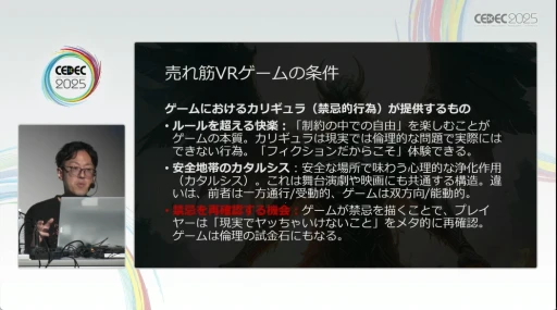 ꡼ No.008Υͥ / ˶೫ȯν⤯VR̤ ںʤΥꥮȳȯԤζץݡȡCEDEC 2025