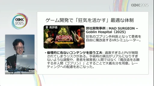 ꡼ No.012Υͥ / ˶೫ȯν⤯VR̤ ںʤΥꥮȳȯԤζץݡȡCEDEC 2025