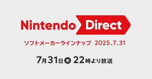 画像ギャラリー No.001のサムネイル画像 / 「Nintendo Direct ソフトメーカーラインナップ 2025.7.31」,本日22:00より配信。配信時間は約25分