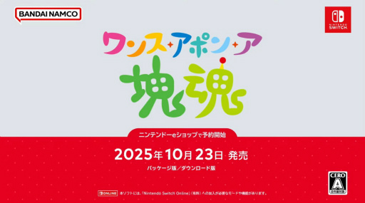 画像ギャラリー No.006のサムネイル画像 / 「ワンス・アポン・ア・塊魂」,Nintendo Switchで10月23日発売決定。時代をこえて転がしつくす完全新作