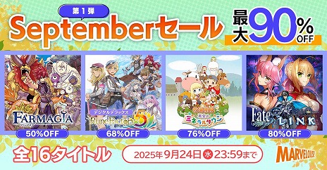 ���������꡼ No.001�Υ���ͥ������ / ���Ҿ�ʪ�� �Ʋ�Υߥͥ�륿����פ�1480�ߡ� ¿���ο͵�������ʡ֥ޡ��٥饹 September��������1�ơפ��ƥץ�åȥե�����ǳ���