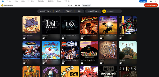 画像ギャラリー No.038のサムネイル画像 / 初代PSやPS2,PSPの名作を,PS4やPS5でプレイ! PS Plus非加入でもクラシックスカタログのタイトルが購入できるの,知ってました?
