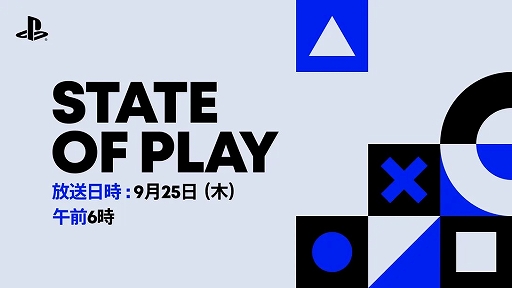 ꡼ No.001Υͥ / PlayStationȡState of Playס925600ۿSarosפξܺ٤䡤PlayStation StudiosοҲ