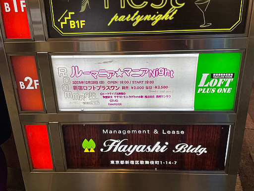 ���������꡼ No.001�Υ���ͥ������ / ��ROOMMANIA#203��25��ǯ���٥�ȡ֥롼�ޥ˥����ޥ˥�Night�ץ�ݡ��ȡ���ȯ�Ԥ�б�ԡ��ե���Ʊ���ࡼ�ɤ�����夬��