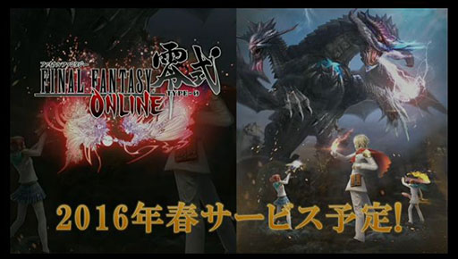 TGS 2015ϥ饤RPG֥եʥե󥿥 ONLINEפȯɽӥϻ2016ǯդͽ