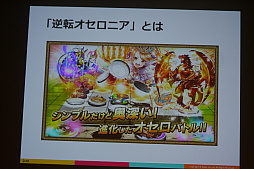 ���������꡼ No.003�Υ���ͥ������ / ��CEDEC 2016�ϴ����ȼ���ǡ����ǡ����Ū�Τʱ��Ĥ򡣡֥��ޥۥ�����ʬ�Ϥΰ������ ���桼������ư�����ȥ桼�����δ�����ӤĤ��뿷����ʬ�ϼ�ˡ���פ��ݡ���