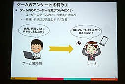 ���������꡼ No.020�Υ���ͥ������ / ��CEDEC 2016�ϴ����ȼ���ǡ����ǡ����Ū�Τʱ��Ĥ򡣡֥��ޥۥ�����ʬ�Ϥΰ������ ���桼������ư�����ȥ桼�����δ�����ӤĤ��뿷����ʬ�ϼ�ˡ���פ��ݡ���