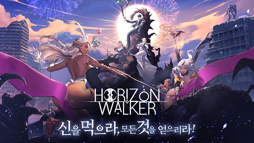 Ϥ͸֤ȶ˿¸Τ롣ޥ۸άߥ졼RPGHorizon Walkerפڹǥ꡼