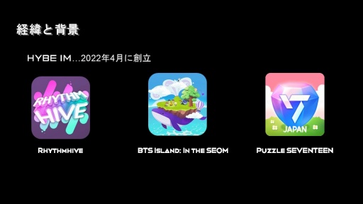 画像ギャラリー No.001のサムネイル画像 / アーティストIPのゲームで知られるHYBE IM,社名を「DRIMAGE」(ドリムエイジ)に変更。今後はオリジナルIPの発掘や創出にも注力