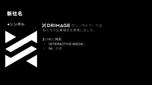 画像ギャラリー No.005のサムネイル画像 / アーティストIPのゲームで知られるHYBE IM,社名を「DRIMAGE」(ドリムエイジ)に変更。今後はオリジナルIPの発掘や創出にも注力