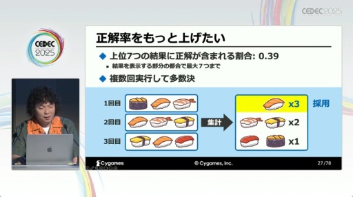 ꡼ No.009Υͥ / ٸΥϡ¿ɡAIˤåѡȳȯٱ礬⤵줿CygamesΥåCEDEC 2025