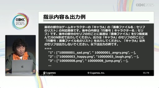 ꡼ No.014Υͥ / ٸΥϡ¿ɡAIˤåѡȳȯٱ礬⤵줿CygamesΥåCEDEC 2025