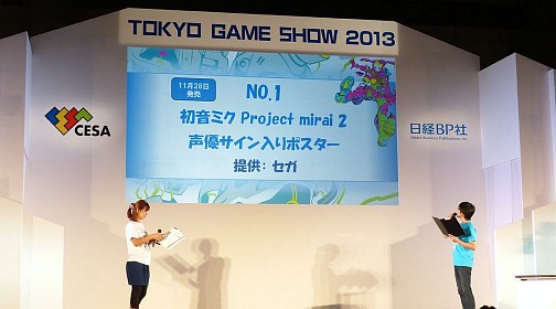 TGS 2013ϥե޷ΤżԴ̺ٱ ƥפݡ