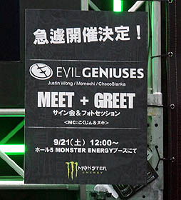 #005Υͥ/TGS 2013ϥ󥹥ʥեɥ󥯥ݥ󥵡ˤʤäͳϡ Ʊҥ֡ǹԤ줿Monster Energy presents Evil Geniuses MeetGreetפͤϤ