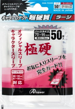 画像集#005のサムネイル/“最高クラスの硬さと厚さ”を謳うカードスリーブが発売。アンサーから