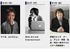 CEDEC 2015�δ�Ĵ�ֱ�Ԥ����ꡣ��٥�ե����֡������ᡤ���������ء���¼���κȻᡤ�饤���ޥƥ��������������ٻ᤬����