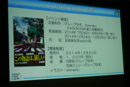 ���������꡼ No.005�Υ���ͥ������ / ��CEDEC 2015���ɼԻ��÷���3D����ɤǤϤɤ�ʻ�ߤ��ʤ��줿�Τ�����������������餬���������򴬤�������ܺ���ARG��̤����ä�