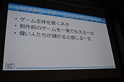 ���������꡼ No.005�Υ���ͥ������ / ��CEDEC 2015�ϥ����ǥ����ɤ������Ͽ��Ͳ��Ǥ��롣�����ǥ��Ρ���Ʈ�ϡפ��¬�������Ū�ʼ�ˡ�����줿�ֱ�����ͤ��ݡ���