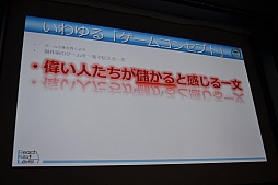 ���������꡼ No.006�Υ���ͥ������ / ��CEDEC 2015�ϥ����ǥ����ɤ������Ͽ��Ͳ��Ǥ��롣�����ǥ��Ρ���Ʈ�ϡפ��¬�������Ū�ʼ�ˡ�����줿�ֱ�����ͤ��ݡ���