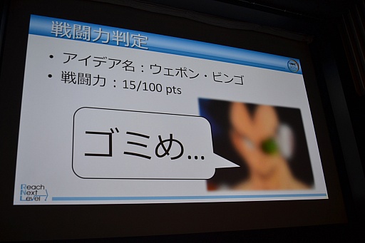 ���������꡼ No.012�Υ���ͥ������ / ��CEDEC 2015�ϥ����ǥ����ɤ������Ͽ��Ͳ��Ǥ��롣�����ǥ��Ρ���Ʈ�ϡפ��¬�������Ū�ʼ�ˡ�����줿�ֱ�����ͤ��ݡ���