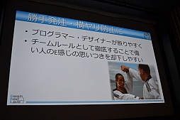 ���������꡼ No.017�Υ���ͥ������ / ��CEDEC 2015�ϥ����ǥ����ɤ������Ͽ��Ͳ��Ǥ��롣�����ǥ��Ρ���Ʈ�ϡפ��¬�������Ū�ʼ�ˡ�����줿�ֱ�����ͤ��ݡ���