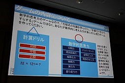 ���������꡼ No.017�Υ���ͥ������ / ��CEDEC 2015��21�����˳������뤿��Υ�������ܤ����إ������Global Math�ס������������طʤ䡤�����Ÿ˾�����줿���å������ݡ���