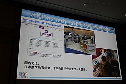 ���������꡼ No.020�Υ���ͥ������ / ��CEDEC 2015��21�����˳������뤿��Υ�������ܤ����إ������Global Math�ס������������طʤ䡤�����Ÿ˾�����줿���å������ݡ���