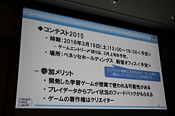 ���������꡼ No.021�Υ���ͥ������ / ��CEDEC 2015��21�����˳������뤿��Υ�������ܤ����إ������Global Math�ס������������طʤ䡤�����Ÿ˾�����줿���å������ݡ���