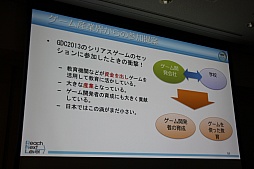 ���������꡼ No.029�Υ���ͥ������ / ��CEDEC 2015��21�����˳������뤿��Υ�������ܤ����إ������Global Math�ס������������طʤ䡤�����Ÿ˾�����줿���å������ݡ���