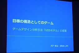 ���������꡼ No.001�Υ���ͥ������ / ��CEDEC 2015�ϡ���Ū�ΤĤʤ������ɤǥ������ʬ�Ϥ����ˡ��UOS��ǥ�פ��Ҳ𤵤줿���å������ݡ���