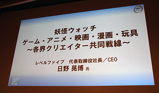 ���������꡼ No.001�Υ���ͥ������ / ��CEDEC 2015�ϥ�٥�ե����֤������᤬������3����δ�Ĵ�ֱ�ǡ��Ų������å��פΥҥåȤ���ͳ�ȡ�9ǯ�֤Υ�������ǥ���Ÿ����������������Ϫ