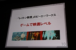 ���������꡼ No.004�Υ���ͥ������ / ��CEDEC 2015�ϥ�٥�ե����֤������᤬������3����δ�Ĵ�ֱ�ǡ��Ų������å��פΥҥåȤ���ͳ�ȡ�9ǯ�֤Υ�������ǥ���Ÿ����������������Ϫ