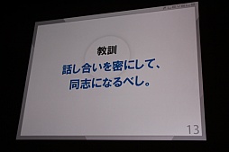 ���������꡼ No.007�Υ���ͥ������ / ��CEDEC 2015�ϥ�٥�ե����֤������᤬������3����δ�Ĵ�ֱ�ǡ��Ų������å��פΥҥåȤ���ͳ�ȡ�9ǯ�֤Υ�������ǥ���Ÿ����������������Ϫ