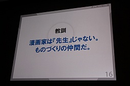 ���������꡼ No.009�Υ���ͥ������ / ��CEDEC 2015�ϥ�٥�ե����֤������᤬������3����δ�Ĵ�ֱ�ǡ��Ų������å��פΥҥåȤ���ͳ�ȡ�9ǯ�֤Υ�������ǥ���Ÿ����������������Ϫ