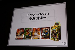 ���������꡼ No.010�Υ���ͥ������ / ��CEDEC 2015�ϥ�٥�ե����֤������᤬������3����δ�Ĵ�ֱ�ǡ��Ų������å��פΥҥåȤ���ͳ�ȡ�9ǯ�֤Υ�������ǥ���Ÿ����������������Ϫ