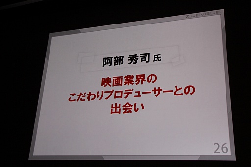 ���������꡼ No.016�Υ���ͥ������ / ��CEDEC 2015�ϥ�٥�ե����֤������᤬������3����δ�Ĵ�ֱ�ǡ��Ų������å��פΥҥåȤ���ͳ�ȡ�9ǯ�֤Υ�������ǥ���Ÿ����������������Ϫ