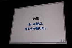 ���������꡼ No.025�Υ���ͥ������ / ��CEDEC 2015�ϥ�٥�ե����֤������᤬������3����δ�Ĵ�ֱ�ǡ��Ų������å��פΥҥåȤ���ͳ�ȡ�9ǯ�֤Υ�������ǥ���Ÿ����������������Ϫ