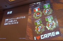 ���������꡼ No.021�Υ���ͥ������ / ��CEDEC 2015�ϥ˥��˥�ư��Ȥ���������ͷ�Ӥ�٤���Τϡ��֤����ܤ�ȯ���פ�ֶ����פȤ��ä�����Ū�ʳڤ������ָŤ��ƿ�������ͷ�ӡɤ�������������¶��ȥ����।�٥�Ȥ�˥��˥�Ķ��ġ�Ʈ��Ĥλ��㤫���