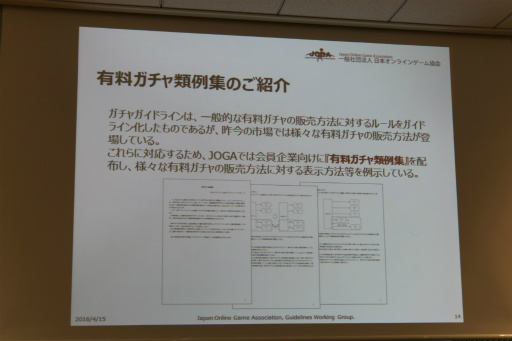 ���������꡼ No.009�Υ���ͥ������ / �����ǡ�JOGA�����ɥ饤��פβ��⥻�ߥʡ������š�ͭ���������ɽ�������ꡤ���Ѥ˴ؤ�����ܤ򥪥�饤�󥲡�����ȼԤ˥쥯���㡼