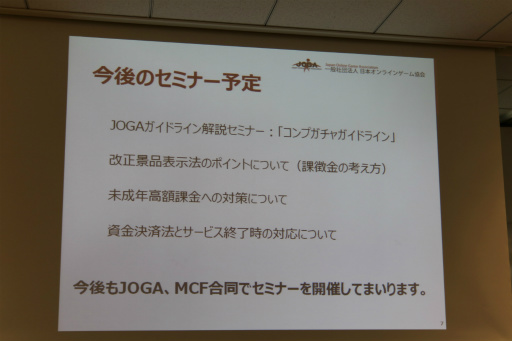 ���������꡼ No.013�Υ���ͥ������ / �����ǡ�JOGA�����ɥ饤��פβ��⥻�ߥʡ������š�ͭ���������ɽ�������ꡤ���Ѥ˴ؤ�����ܤ򥪥�饤�󥲡�����ȼԤ˥쥯���㡼