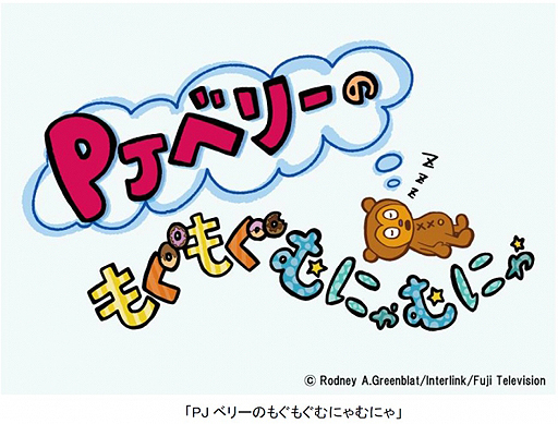 ���������꡼ No.002�Υ���ͥ������ / ���Ρ֥ѥ�åѥ�åѡ��פ������˥᥷�꡼�������衣��#�ϥ�_�ݡ����8��18����������ǥѥ����å��Ǥ����ǡ�10���쥮��顼�����ʡ���