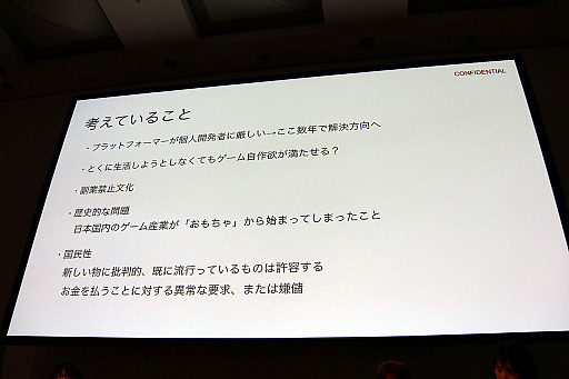 ���������꡼ No.002�Υ���ͥ������ / ��CEDEC 2016�ϼ���������೫ȯ�Υ���������麹���̡��ѥͥ�ǥ������å����֡��ͤ����Ϻ�ꤿ����Τ���ټ����������κ��פ��ݡ���