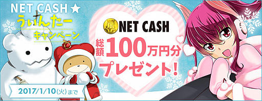 NET CASH󤿡ڡפ鳫