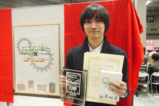 画像ギャラリー No.011のサムネイル画像 / ボードゲームの祭典「ゲームマーケット2016秋」レポート。ゲームマーケット大賞は,すまいる120円工房の「ビンジョー×コウジョー」が受賞