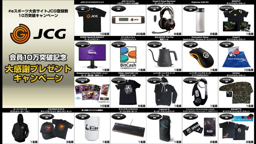 ���������꡼ No.001�Υ���ͥ������ / JCG�������10�����˵�ǰ�Υ����ڡ���򳫺š�BenQ�Υǥ����ץ쥤�ʤɤ�������