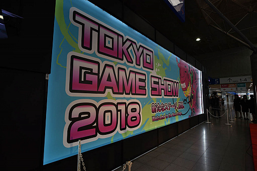 TGS 2018ϲ絬ϤνŸԿȾֿΡॷ祦2018פĥå롣̤ƤɤΤ褦ʾӽФΤ