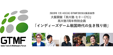 RPGࡪ饤Ȥפƣȥ餬ȡGTMF2019ܤΡֹΡ7174Ť